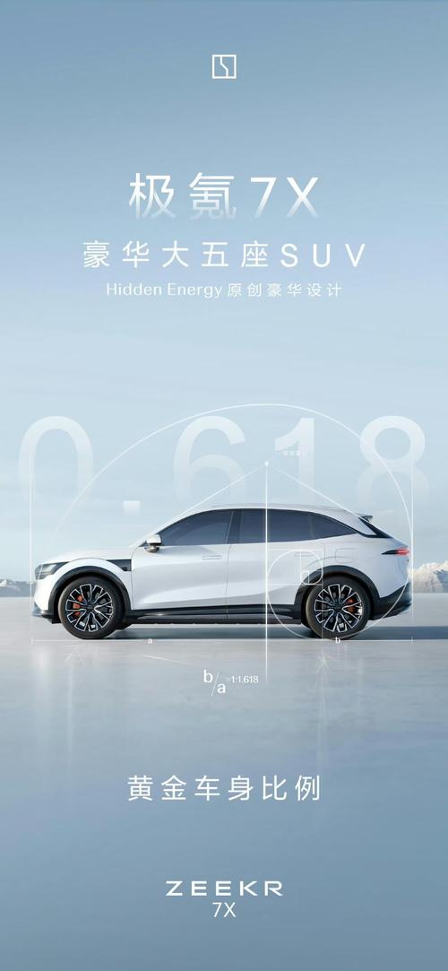 惠州42雪佛兰的品牌故事与传播，极氪X紧凑型SUV的时尚与科技